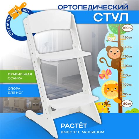 Растущий стул для детей, детский, регулируемый для школьника, белый ...