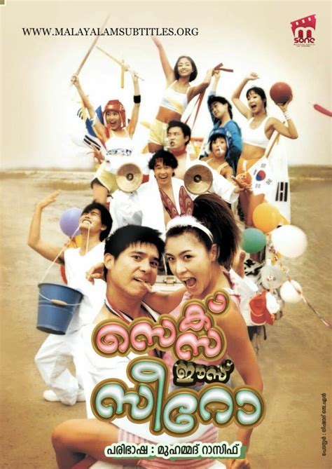 Sex Is Zero സകസ ഈസ സറ 2002 എസൺ