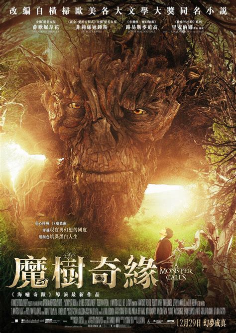 Постеры: Голос монстра / Постер фильма «Голос монстра» (2016) #2868779