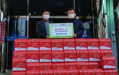 예산제일감리교회 예산읍에 사랑의 과자선물세트 기탁c뉴스041 충남지역 인터넷신문천안시 아산시 예산군 홍성군 당진시