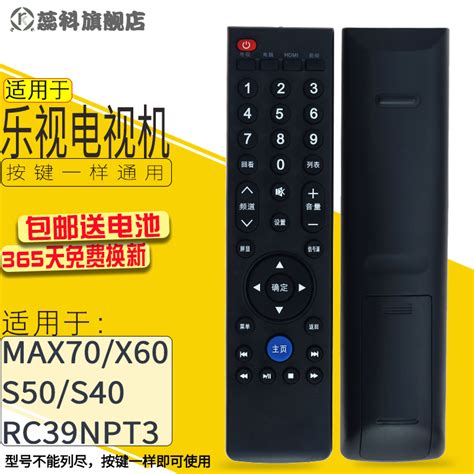 适用于乐视tv电视 Max70 X60 S50 S40 Letv超级电视39键遥控器 Letv Rc39npt3 S50air L433an L403sn L403pn 虎窝淘