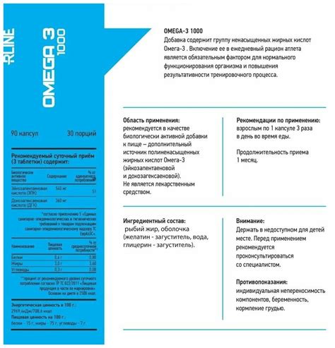 Омега 3 RLine Omega 3 1000 , EPA 540 мг, DHA 360 мг - 90 капсул ...