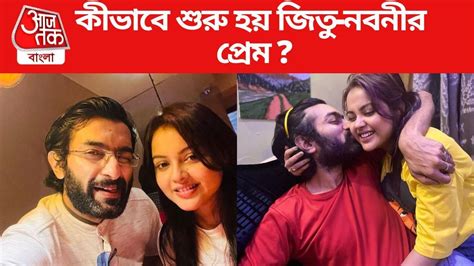 Jeetu Kamal Nabanita Das বাচ্চা মেয়ে নবনীতাকে বিয়ে করতে চাননি জিতু