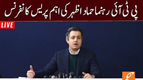 Live Pti Leader Hammad Azhar Important Press Conference Gnn Youtube