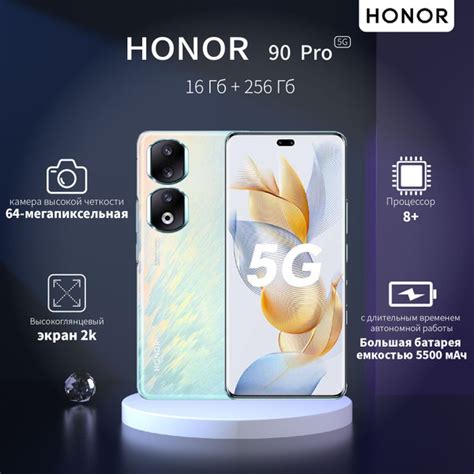Смартфон Honor 90Pro - купить по выгодной цене в интернет-магазине OZON ...