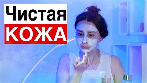 Лучшее ОЧИЩЕНИЕ ЛИЦА 🧖‍♀️🫧 Проверенные средства для жирной кожи💁‍♀️ ...