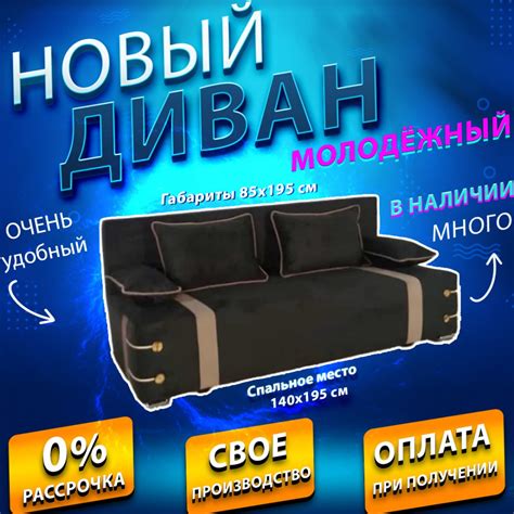 Диван софа "Малибу" №86 купить недорого в Воронеже