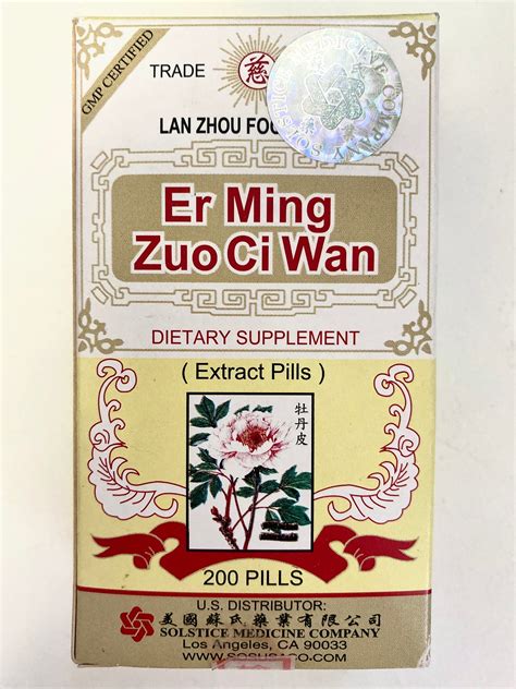 Er Ming Zuo Ci Wan Tinnitus Chinese Traditional Herb