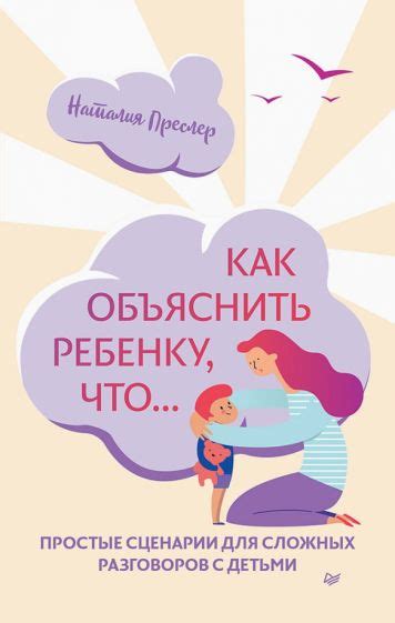 Детская психология книги для родителей | Лабиринт