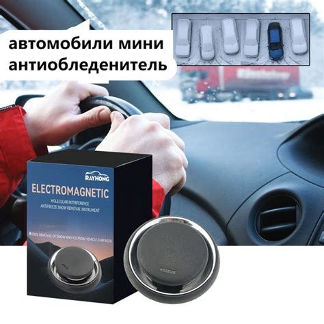 автомобили мини антиобледенитель купить по выгодной цене в интернет ...