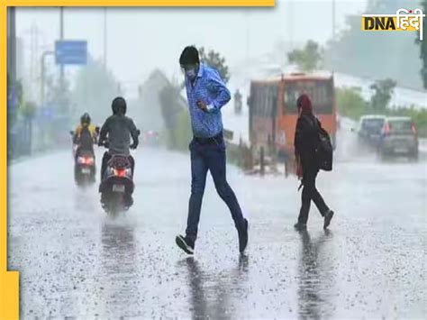 Delhi Ncr Weather दिल्ली एनसीआर में झमाझम बारिश से वीकेंड की शुरुआत जानें कैसा रहेगा 2 दिन मौसम