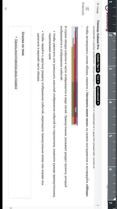 (4) Кубейс Про. Cubase Pro 13. Operation Manual. Руководство по ...