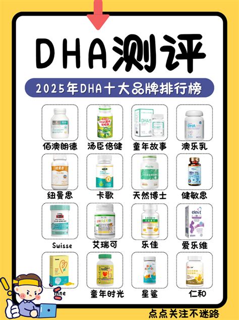 Dha哪个牌子含量最高最好？dha十大牌子排行榜2025，到底是不是智商税？ 知乎