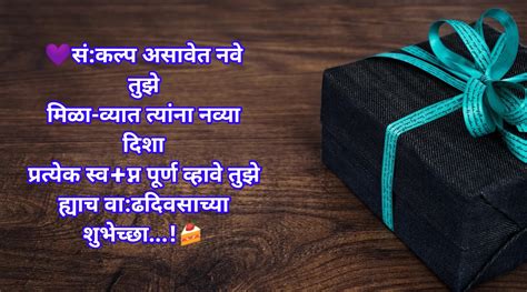 Best Birthday Wishes In Marathi Text Marathi Birthday Wishes