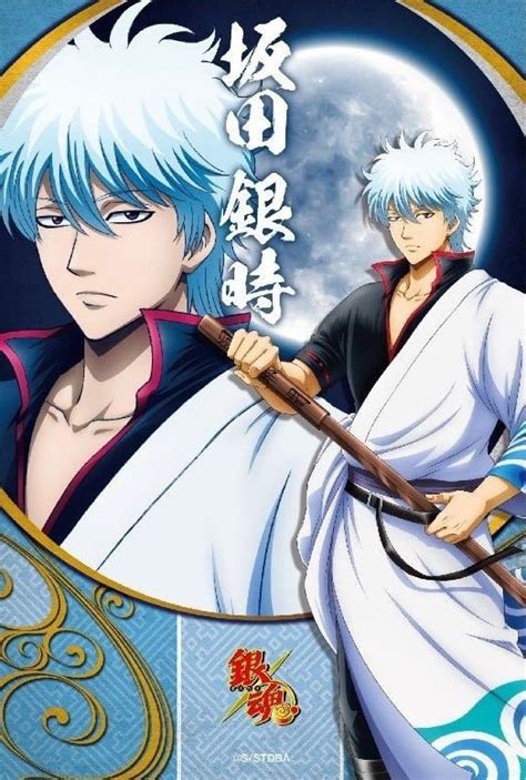 Happy Birthday Sakata Gintoki Gintama Amino