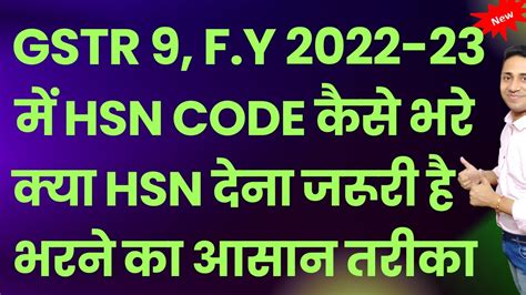 Hsn Wise Summary Reporting In Gstr Hsn Wise Summary