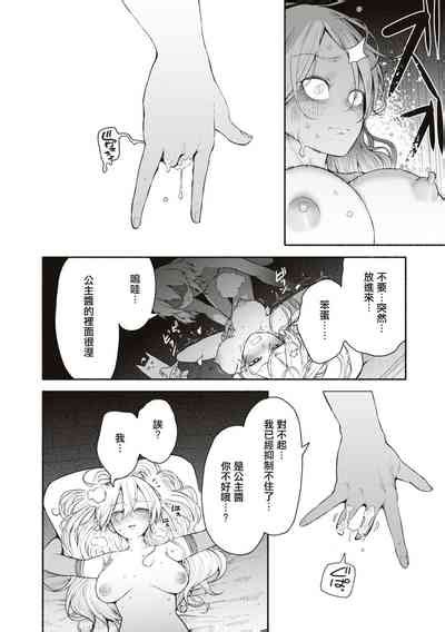 Kimi no Seishi wa bannou Kusuri 你的精子是萬能藥 nhentai hentai doujinshi and manga