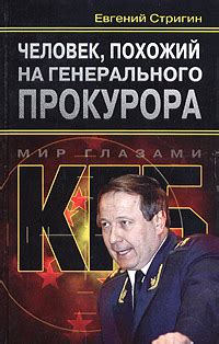 У прокурора век недолог Татьяны Поляковой скачать книгу бесплатно в fb2 ...