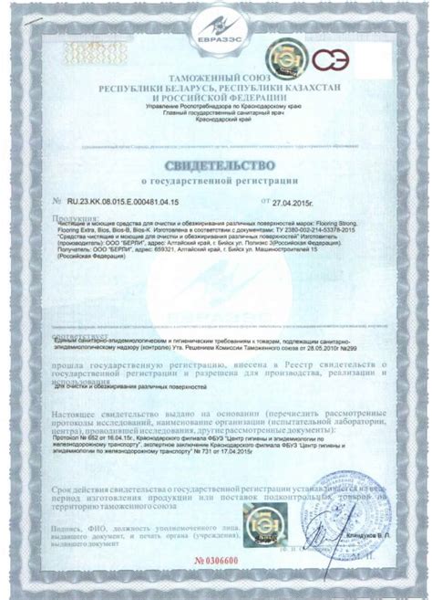Сертификаты