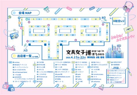 【文具女子博2026 完全ガイド】回り方・限定品は？楽しむ方法 - tomomi life blog
