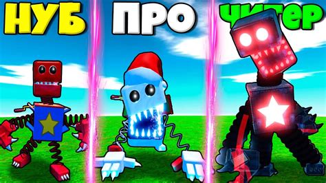 ЭВОЛЮЦИЯ БЛОКСИ БУ ЗЛОЙ БУ ДО СЕКРЕТНЫЙ БЛОКСИ БУ ДО ЧИТЕР БУ В ...