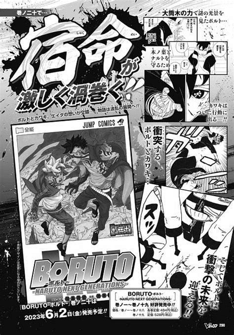 Leaked Boruto Volume Cover Features Boruto And Kawaki