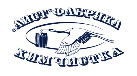 Услуги и цены | Химчистка Аист