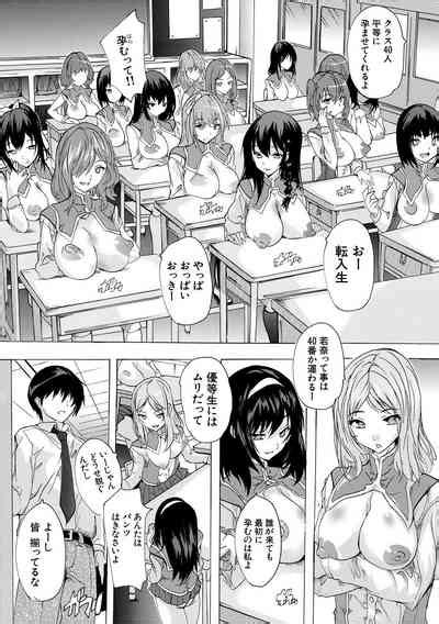 Ninshin Tokubetsu Gakkyuu Nhentai Hentai Doujinshi And Manga