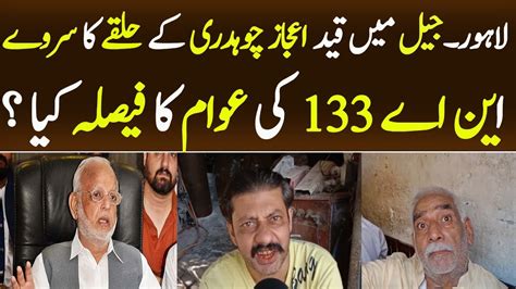 Jail Mein Qaid Ejaz Chaudhary Kay Halqa Na Lahore Survey Pti Vs