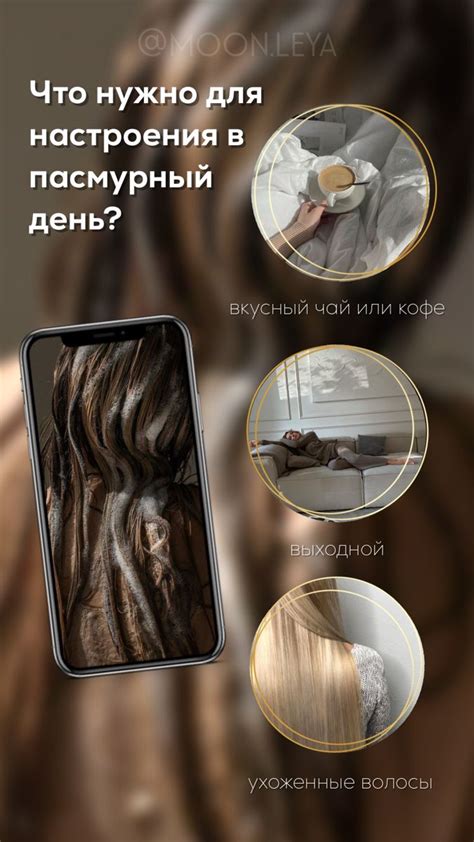 сторис для косметологии