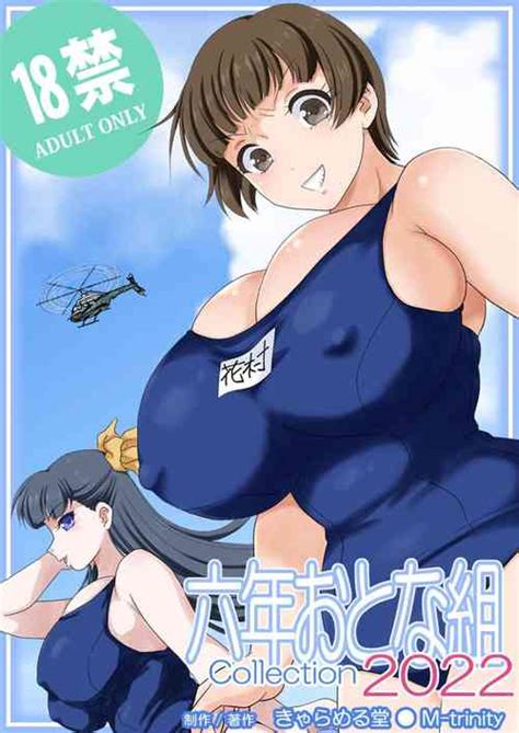 Tag Giantess Nhentai Hentai Doujinshi And Manga