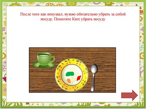 Интерактивная игра: «Один день из жизни Кати» - презентация онлайн