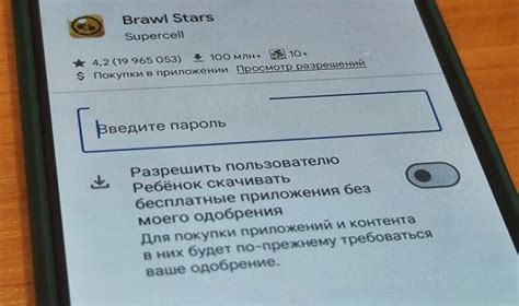 Как установить приложение на смартфон ребенка с родительским контролем ...