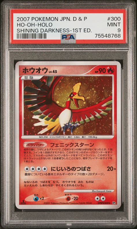 Pokemon Japanese Diamond Pearl Shining Darkness Ho Oh Holo