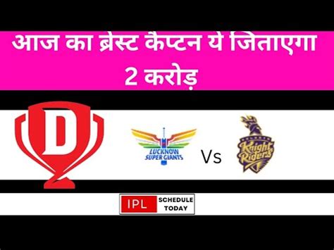 Kol Vs Lkn Dream Predication Today Kolkata Vs Lucknow Ipl Kkr Vs