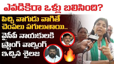 Amaravati JAC Leader Rayapati Sailaja Strong Warning To YCP Leaders