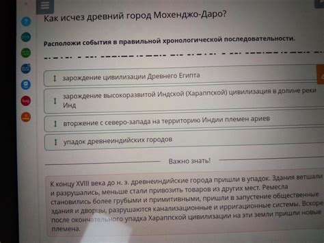 Расположите события в правильной хронологической последовательности ...