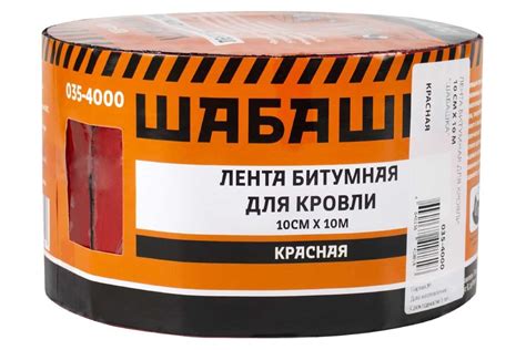 Кровельная битумная лента ШАБАШКА 10 см x 10 м, красная 255630 ...