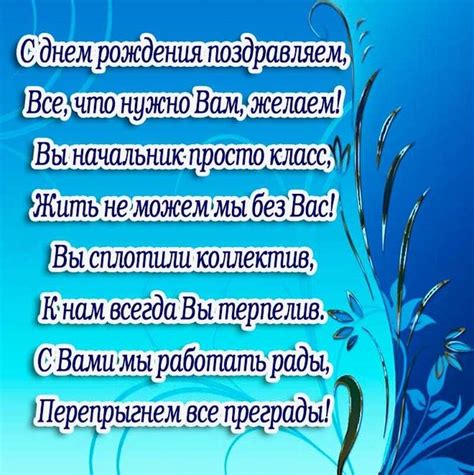 18 открыток для поздравлений с днем рождения начальник. [С днем ...
