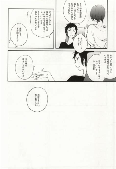 Yuhshiki Nude Enamel Hide Durarara Dj JP MyReadingManga