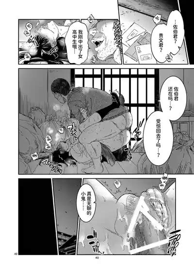 Kurai Ie 昏暗的房子 nhentai hentai doujinshi and manga