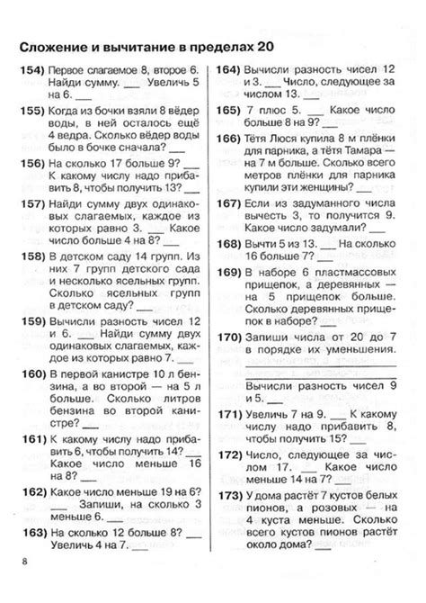 1 класс - устный счет. 3000 примеров по математике.. Обсуждение на ...