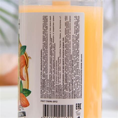 Крем-гель для рук и тела WOAH "Миндальный маффин", 650 мл | Кремы ...