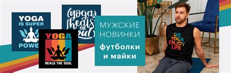 Интернет-магазин товаров для йоги 4YOGA