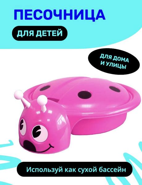 Песочница-бассейн Божья коровка с крышкой, малиновая - купить с ...