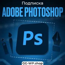Купить Adobe Photoshop по выгодной цене от 149₽ в России — GGSel
