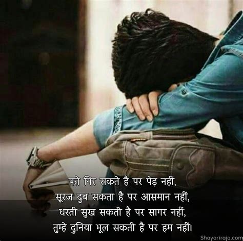 Heart Touching Breakup Shayari 5