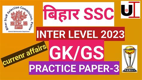 Bihar Ssc Inter Level Vacancy Bssc Inter Level Gk Gs Bssc Gk