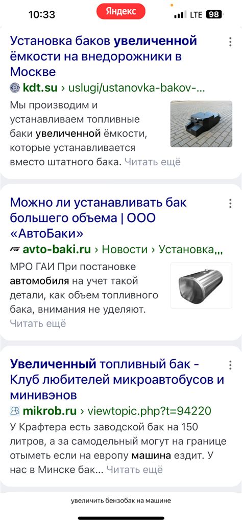 Увеличение топливного бака на Хавал Н9 — Haval H9 (1G), 2 л, 2019 года ...