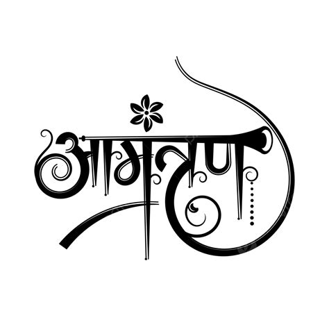 Hindi Calligraphy Fonts Free Download